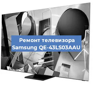 Замена материнской платы на телевизоре Samsung QE-43LS03AAU в Красноярске